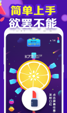 万达口红机 v1.1.1 下载 截图