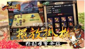 Fun三国指上谈兵 v2.0.10 游戏下载 截图