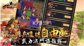 Fun三国指上谈兵 v2.0.10 游戏下载 截图