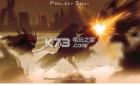 Project Soul v1.109172.8394 游戏 截图