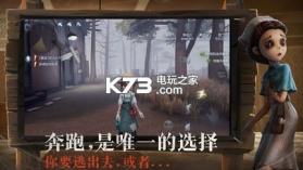 第五人格 v1.5.203 新年版下载 截图