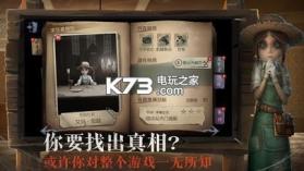 第五人格 v1.5.203 新年版下载 截图