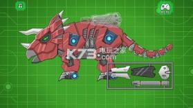 机器三角龙 v2 下载 截图