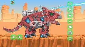 机器三角龙 v2 下载 截图