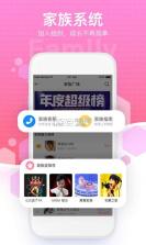 萌声 v3.2.0 app下载 截图