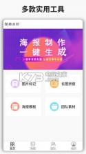 简单水印 v3.9.11 软件下载 截图