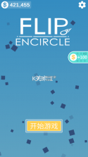 FlipEncircle v1.0 游戏下载 截图