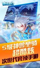 神圣契约 v2.0.2 最新版下载 截图