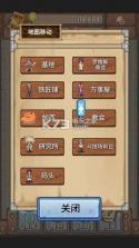 宝藏猎人 v1.0.3 破解版下载 截图