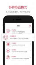 iSoul v2.0.1 软件下载 截图