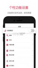 iSoul v2.0.1 软件下载 截图