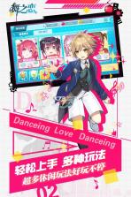 舞之恋 v4 手机版 截图