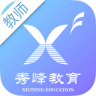 秀峰智慧教育家长端 v1.0.2 app下载