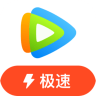 腾讯视频极速版 v3.22.5.25552 下载