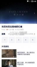 腾讯视频极速版 v3.22.5.25552 下载 截图