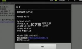 ksweb 2.82汉化破解版下载【界面已汉化】 截图