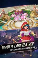 小红帽ol v1.0.4 手游 截图