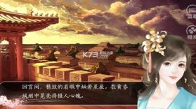 焉知妃祸 v3.0.0 破解版下载 截图