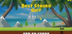 高尔夫最佳击球 v1 游戏下载 截图