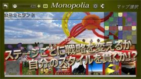 Monopolia v1.02 手游下载 截图