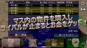 Monopolia v1.02 手游下载 截图