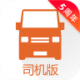 货拉拉司机版5.0.1版本下载