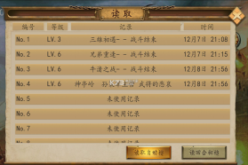 圣三国东吴传 v1.61 手游 截图