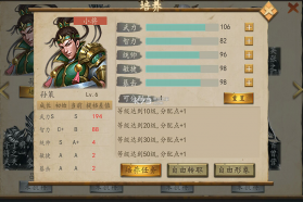 圣三国东吴传 v1.61 手游 截图