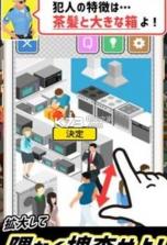 不要停止搜查抓捕逃跑罪犯 v1.0.0 下载 截图