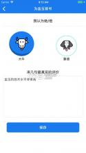 我的同事 v1.1.6 app下载 截图