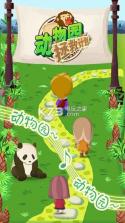动物园拯救计划 v1.00 游戏 截图