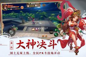 神奇三国 v1.0.1 破解版 截图