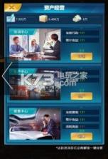 总裁来了 v1.0.3 下载 截图