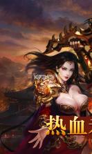 散人传奇 v1.0.0 ios版下载 截图