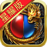 散人传奇 v1.0.0 ios版下载