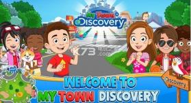 My Town Discovery v1.39.4 游戏下载 截图