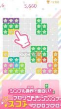 Puzzle Star Girl v1.0 游戏下载 截图