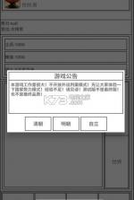 星黎风云传 v1.2.0 游戏下载 截图