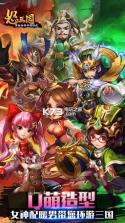 怒三国 v1.0.16 至尊版下载 截图