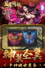 至尊传说 v1.0.0 破解版下载 截图