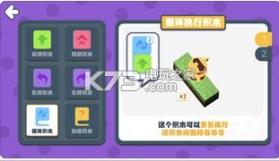 积木星球 v1.2.2 游戏下载 截图