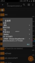 zarchiver v628.74.52 解压器下载 截图