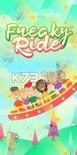 Freaky Ride v1.2 游戏下载 截图