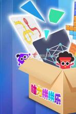 脑力拼拼乐 v1.0.0 手游 截图