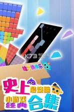 脑力拼拼乐 v1.0.0 手游 截图