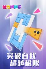 脑力拼拼乐 v1.0.0 手游 截图