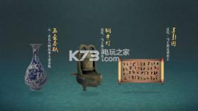湖南省博物馆互动AR v1.2.5 软件下载 截图