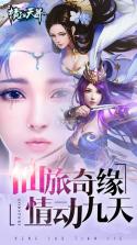 横扫天界 v1.0.1 破解版下载 截图