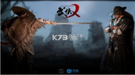 武侠义 v5.3.1 手机版下载 截图