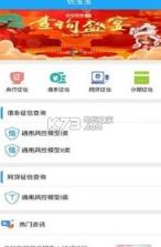 信宝宝 v1.0 app下载 截图